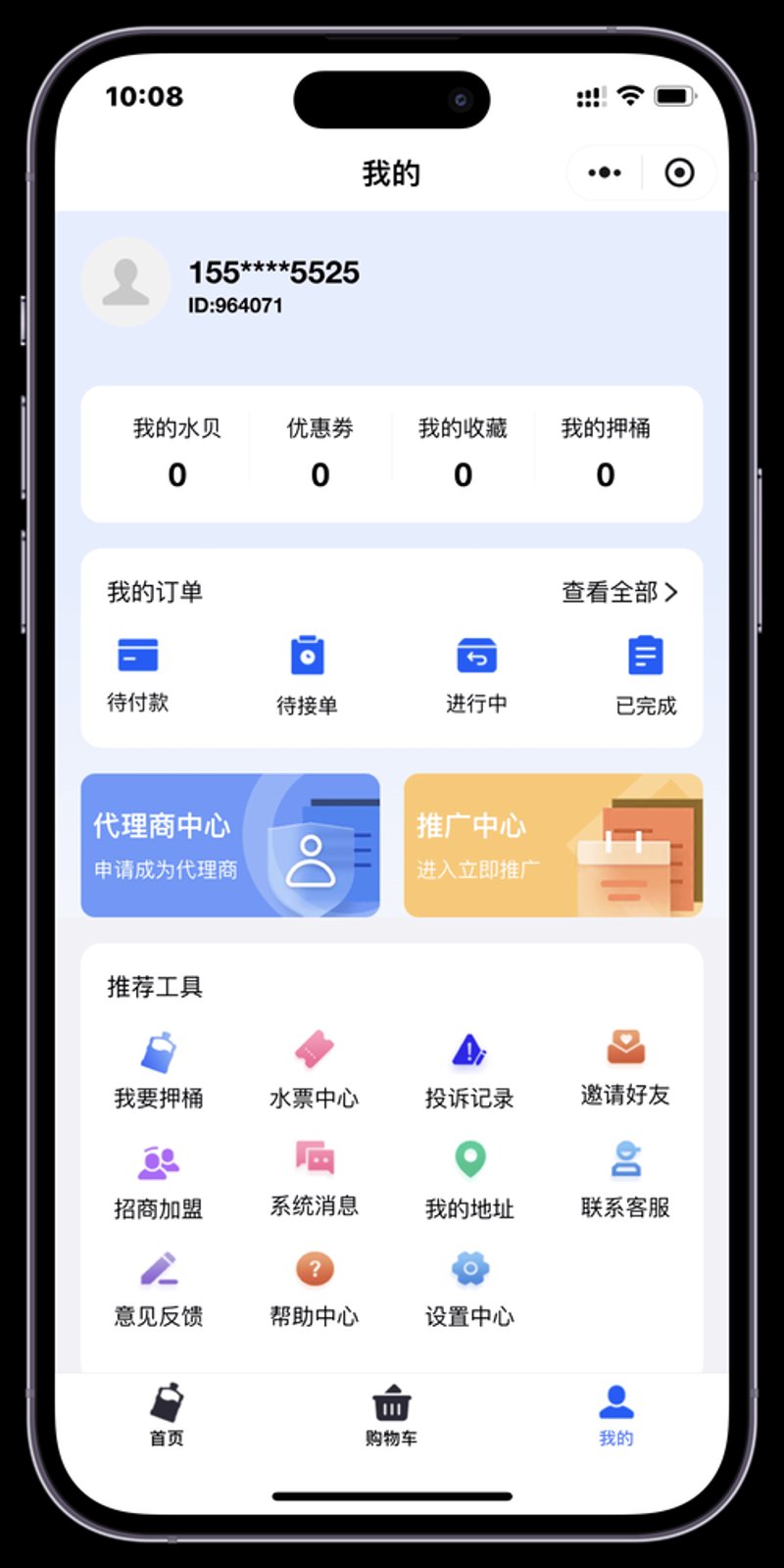 小程序开发