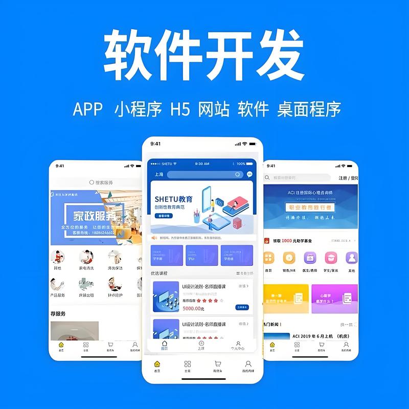 误区警示:APP定制开发的常见陷阱
